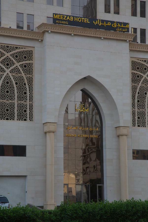 Meezab Al Sabiq Hotel Meca Exterior foto
